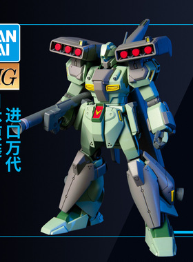 万代高达拼装模型 HG HGUC 104 1/144 强袭吉钢 重装型杰刚
