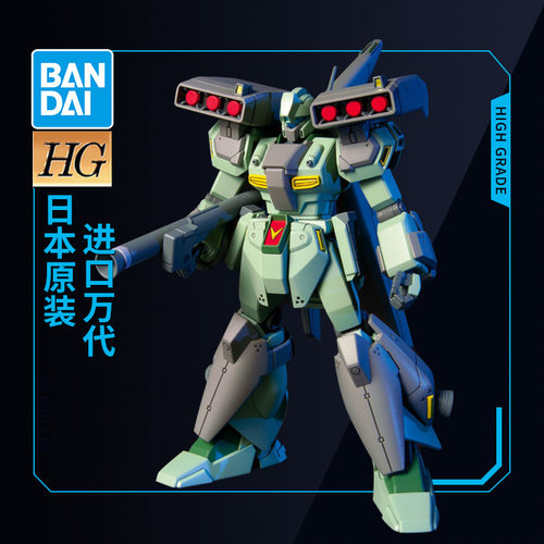 万代高达拼装模型 HG HGUC 104 1/144 强袭吉钢 重装型杰刚