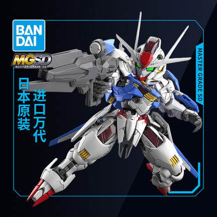 万代敢达拼装模型 Q版 MGSD 1/100 水星的魔女 风灵高达