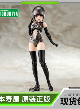 【现货】寿屋拼装模型 女神装置 B1R-M 躯干套装 肤色B KP832