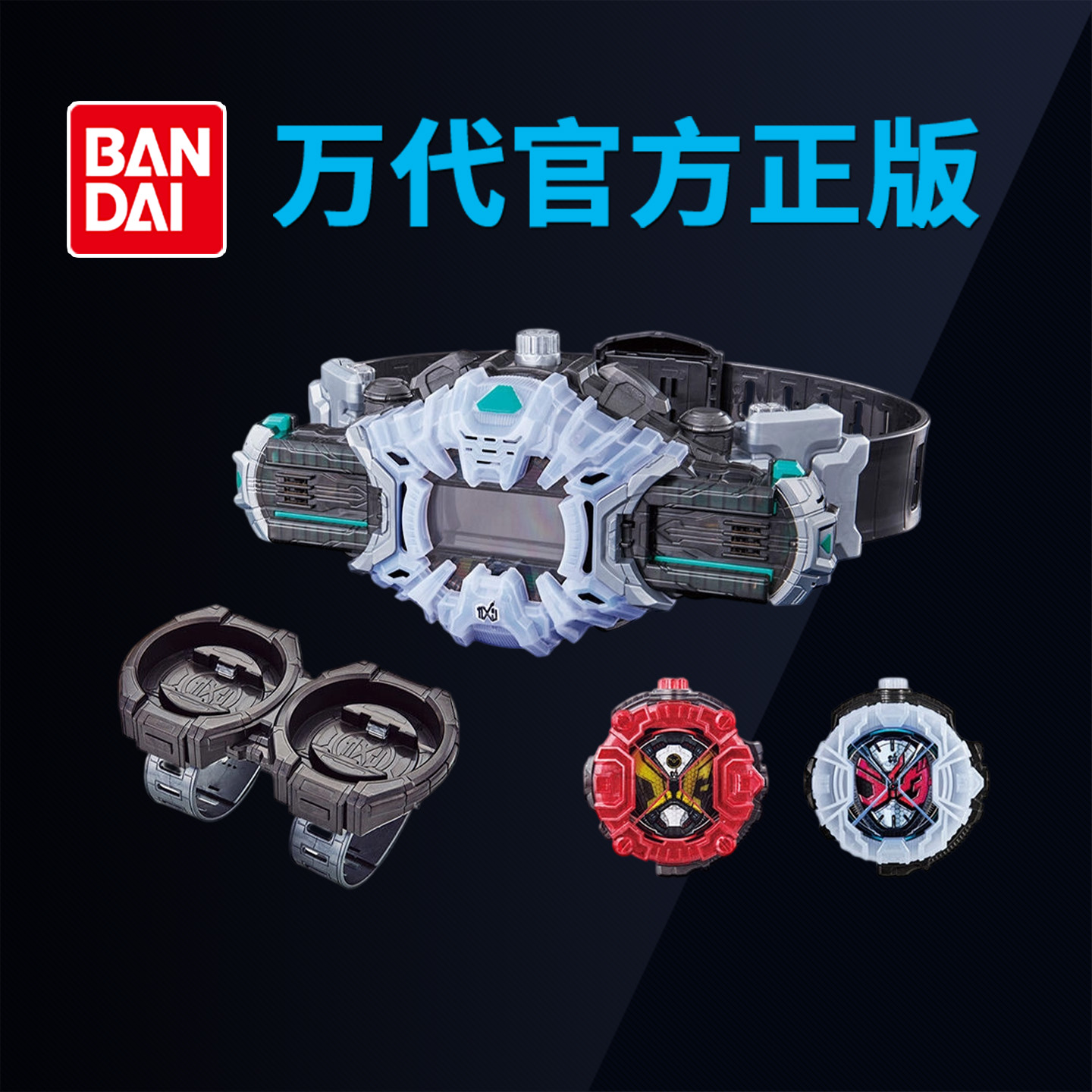 预定万代假面骑士ZIO 时王豪华版驱动器变身腰带玩具