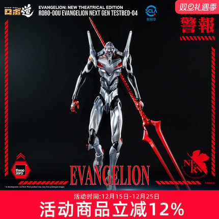 预定threezero新世纪福音战士 ROBO-DOU EVA 4号机 可动模型手办
