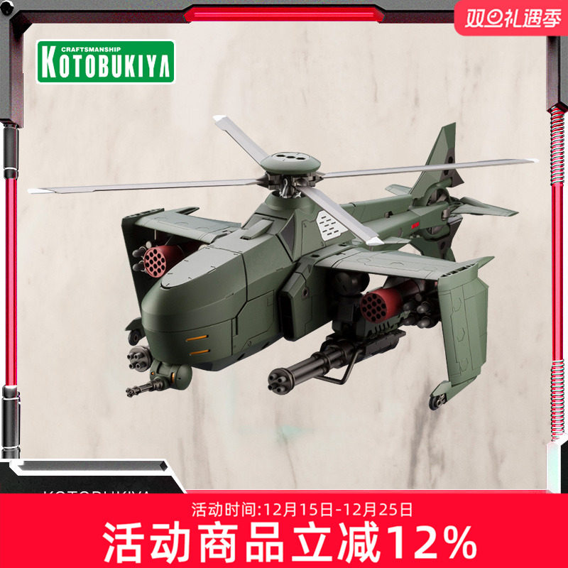 寿屋拼装模型六角机牙钢雨