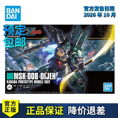 迪杰迪殊Dijeh阿姆罗专用