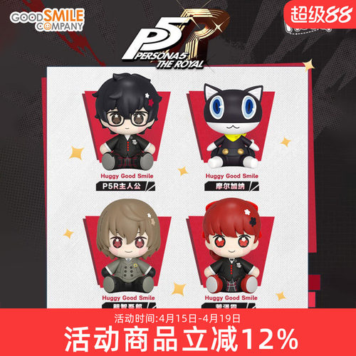 预定 GSC Huggy 女神异闻录 P3R P5R 结城理 雨宫莲 冰箱贴 手办