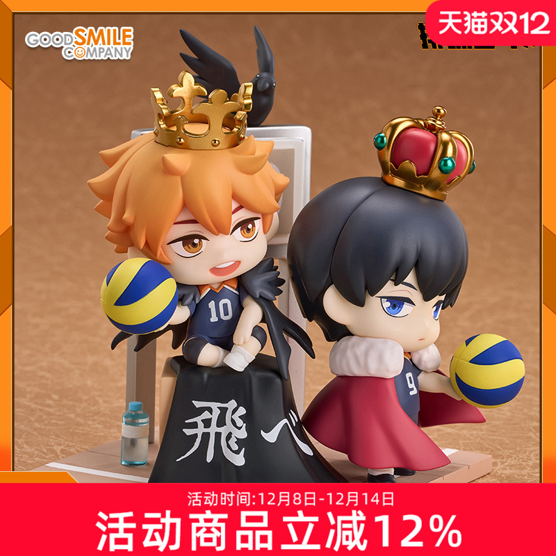 GSC 排球少年 Qset 日向翔阳 影山飞雄 孤爪 黑尾 周边 Q版手办