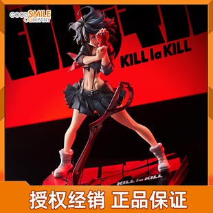 预定 GSC 斩服少女 缠流子 变身Ver. 动漫周边 比例手办