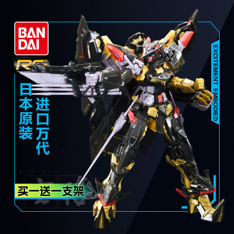 万代高达拼装模型RG 24 1/144 金异端金色迷惘天蜜纳天密娜敢达