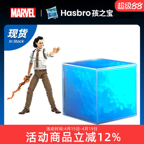 孩之宝漫威 Marvel Legends 雷神 洛基 宇宙魔方 可动手办