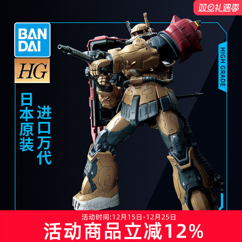 万代高达拼装模型HG索拉里机