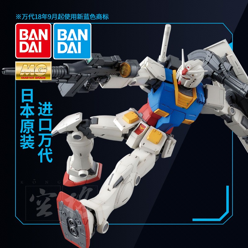 万代MG元祖头号玩家高达模型