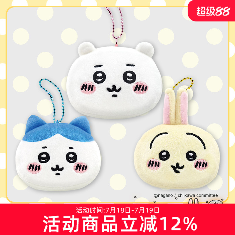 诗与万花镜chiikawa吉伊卡哇扭蛋