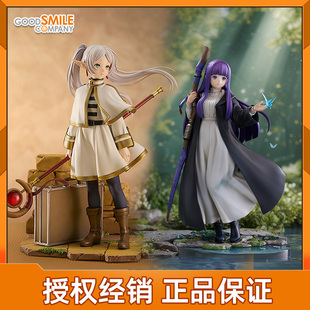 菲伦追忆 黄昏色 魔法 手办 时光 葬送 预定GSC 芙莉莲