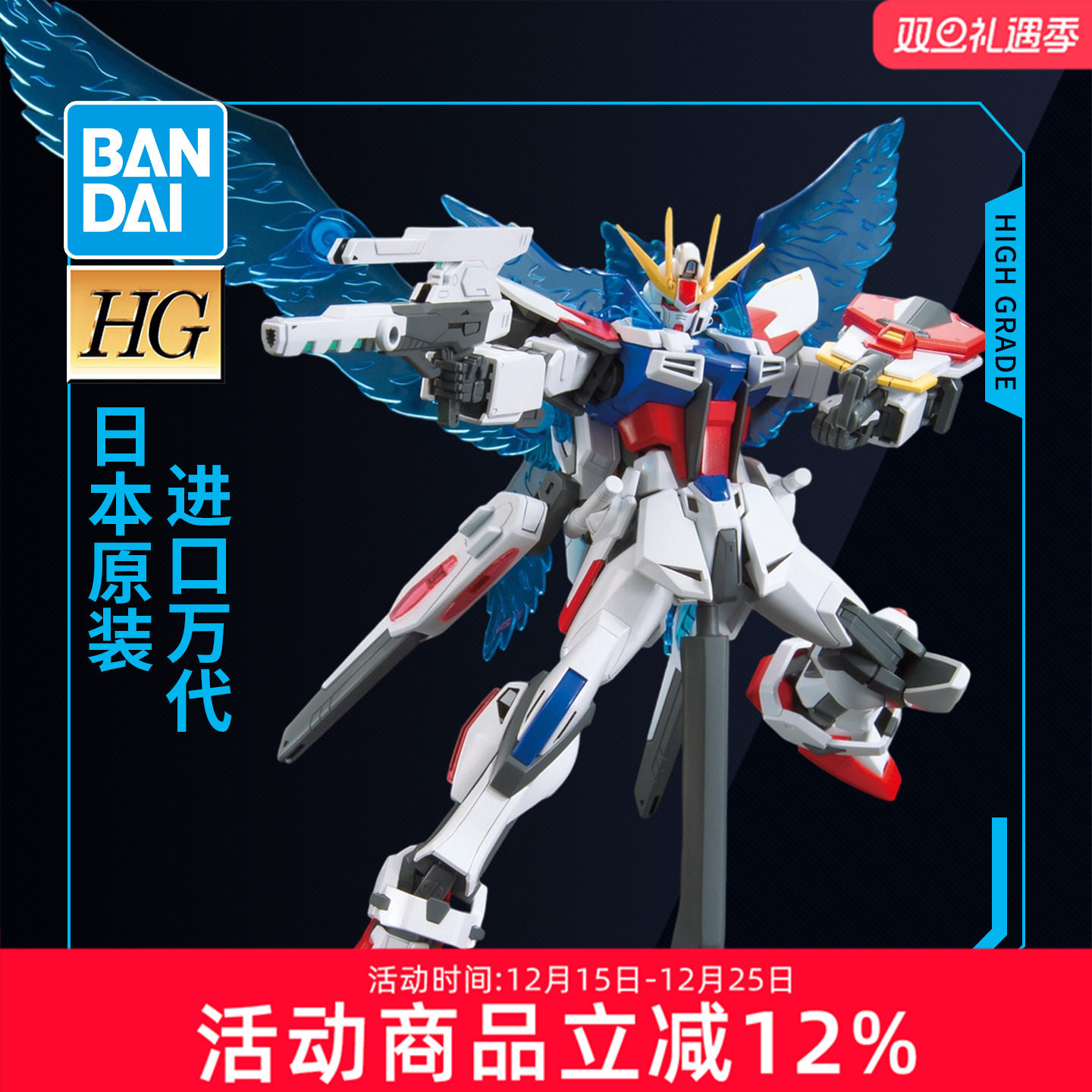 万代敢达拼装模型 HG 1/144 创战者 星际创制强袭高达 中文版