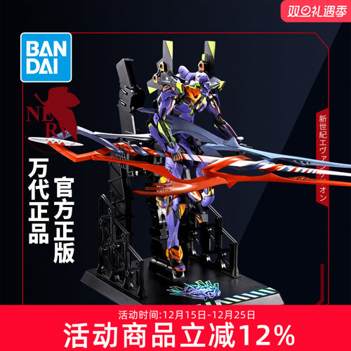 万代成品模型手办 MB EVA 初号机 盖乌斯之枪 新世纪福音战士