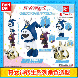 万代真女神转生系列角色造型公仔挂件杰克霜精 冰冻之王 邪恶霜精