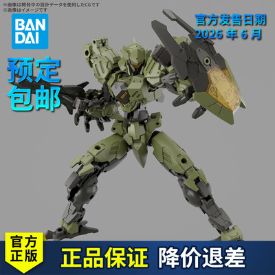 【预定】万代拼装模型 30MM 1/144 bEXM 诺瓦尔夫绿