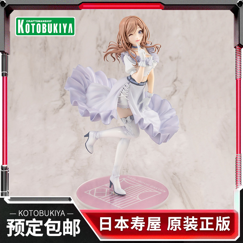 寿屋学园偶像大师姬崎莉波手办