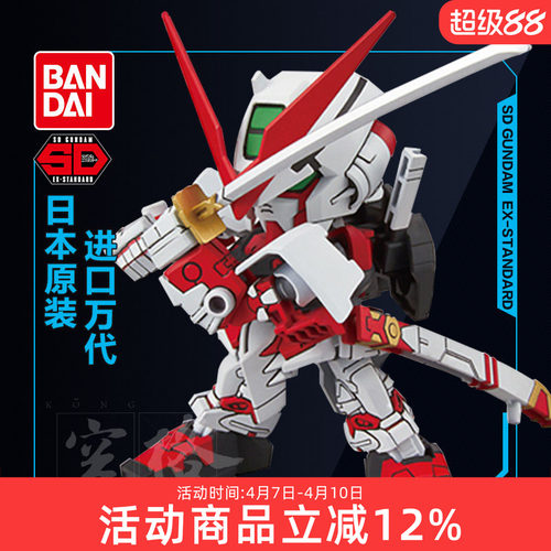万代高达拼装模型SDBB战士