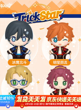 GSC 偶像梦幻祭2 TrickStar Huggy 冰鹰北斗 Q版手办 新年礼物