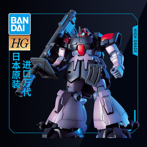 万代高达拼装模型 HG HGUC 017 1/144 热带型 大魔
