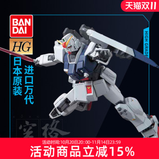 144 万代高达拼装 新生陆战型敢达 08MS小队 模型HGUC