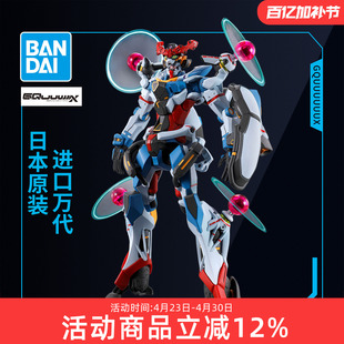 万代高达拼装模型HG 1/144 GQuuuuuuX G夸克斯 恩底弥翁 觉醒形态
