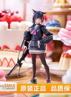 GSC Max Factory figma 蔚蓝档案 杏山和纱 游戏周边 可动手办