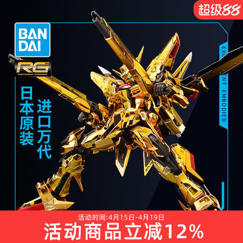 万代敢达拼装模型 RG 41 1/144 拂晓高达 大鹫装备 电镀版 SEED