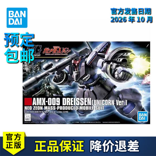 Dreissen德莱森新大魔