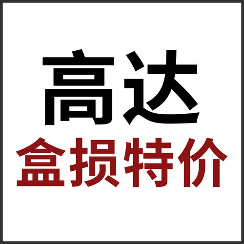 万代高达模型敢达盒损