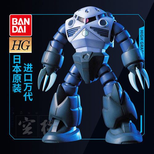 万代高达模型量产型魔蟹敢达