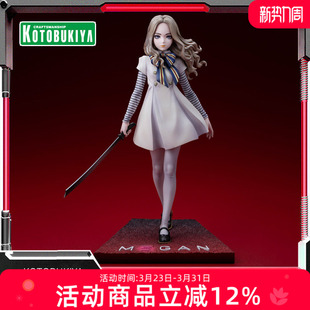 HORROR美少女雕像 恐怖美少女 SV366 预定 梅根 寿屋手办