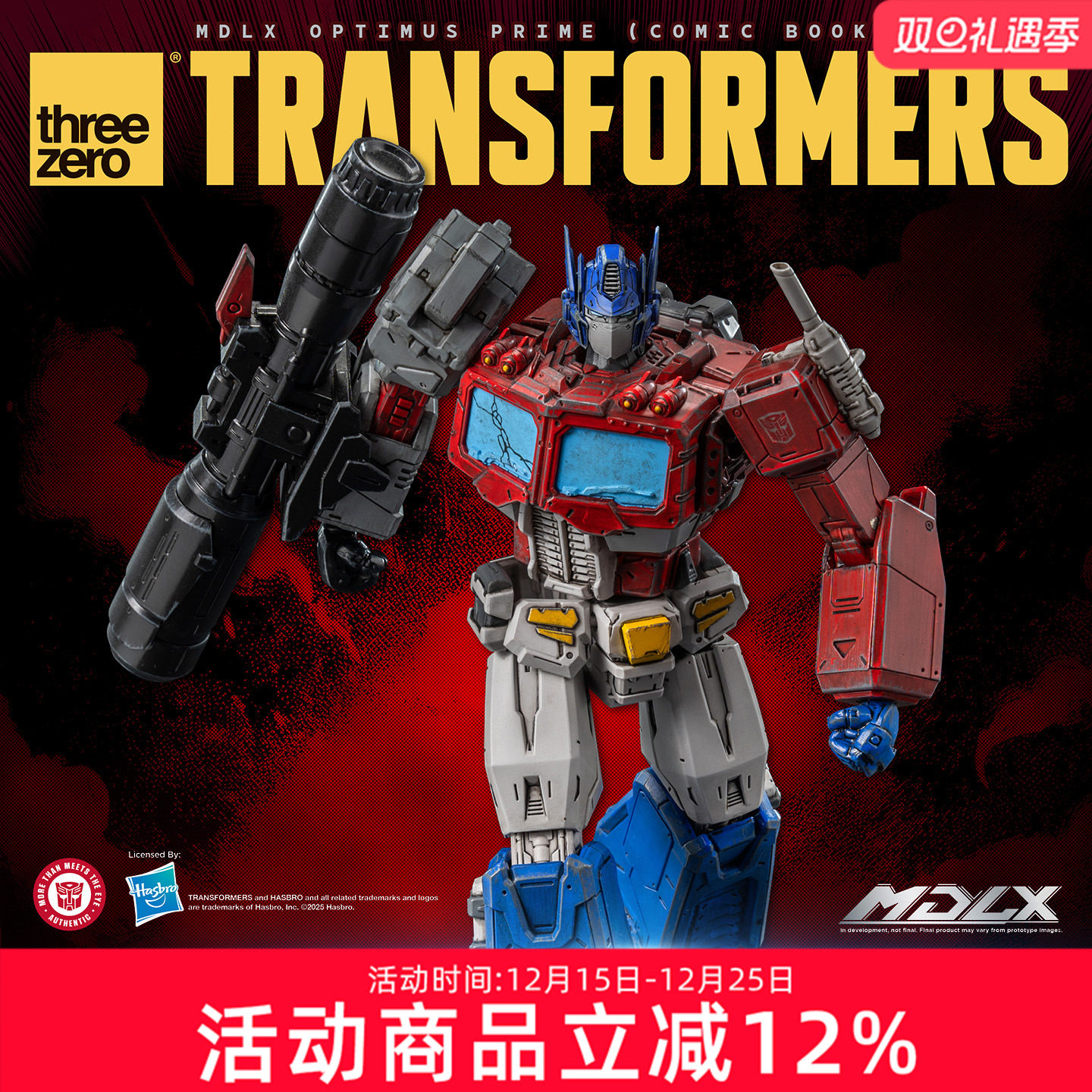 预定threezero变形金刚擎天柱漫画版 MDLX系列收藏级可动模型