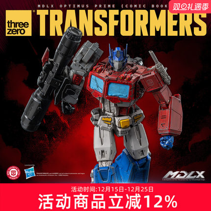 预定threezero变形金刚擎天柱漫画版 MDLX系列收藏级可动模型