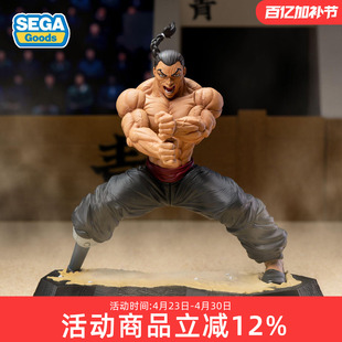 预定 世嘉SEGA 刃牙道 Luminasta系列 景品手办 烈海王