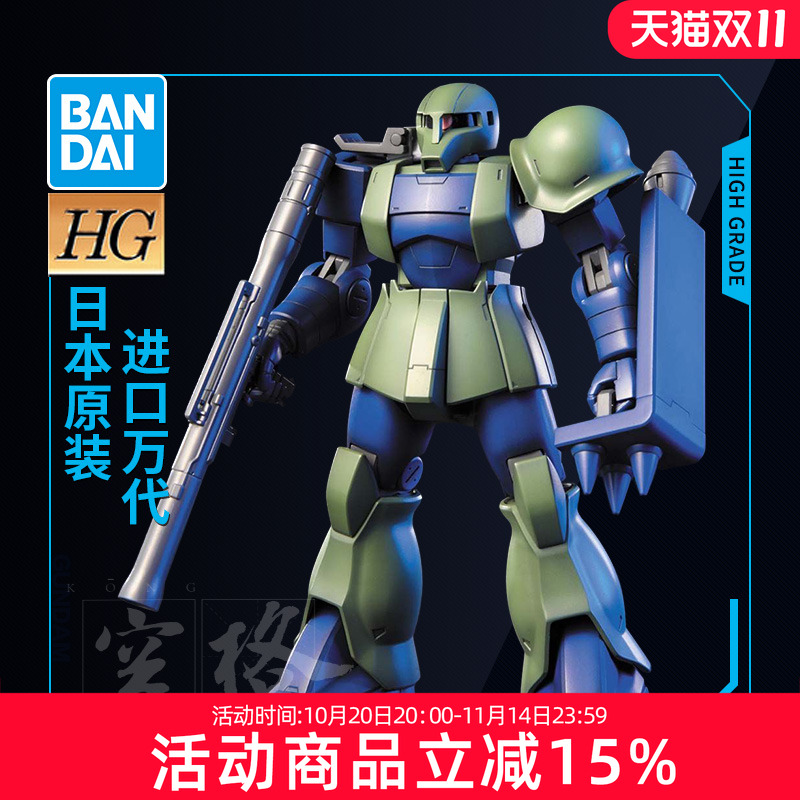 万代高达拼装模型 HG HGUC 1/144 064 MS-05 Zaku I 量产型扎古I
