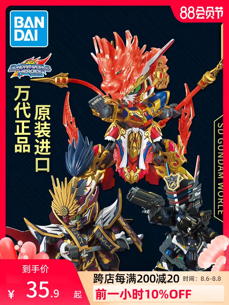 Bandai steel bomb assembly model Q version BB warrior SD Gundam world Hero legend Pelican Nobunaga Sasuke Delta