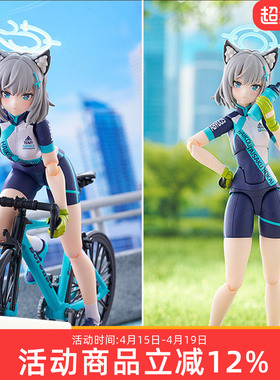 GSC 蔚蓝档案 figma 砂狼白子 骑行  DX Edition 可动手办