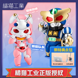 橘猫工业 拼装模型 铁甲小宝 第六弹 蜻蜓队长 田德莉娜 新年礼物