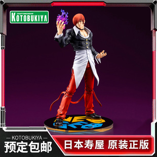 预定 寿屋正版手办 1/8 SNK拳皇98 八神庵 草薙京 草稚 KOF PV259