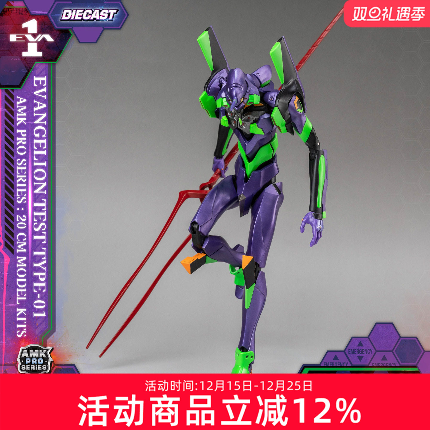 现货 YOLOPARK AMK PRO EVA 新世纪福音战士初号机荧光机甲模型