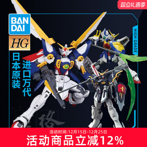 万代拼装模型HGAC五小强