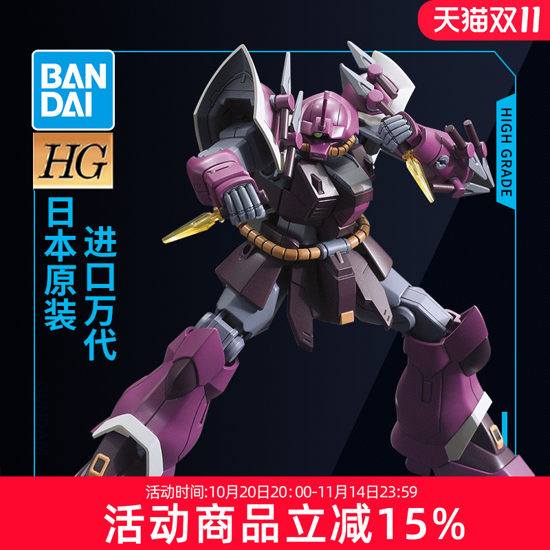 万代高达拼装模型 HGUC 206 1/144伊芙利特 施奈德 勇士型
