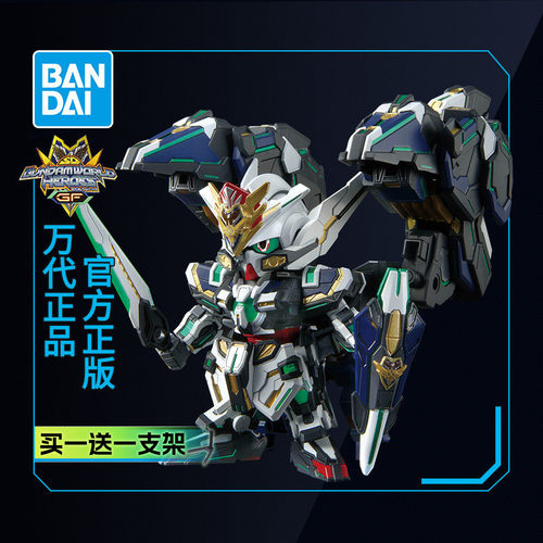 预定万代拼装模型SDW