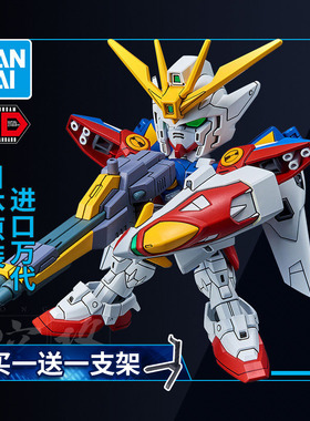 万代敢达拼装模型 SDEX BB战士 Q版 飞翼零式 高达W