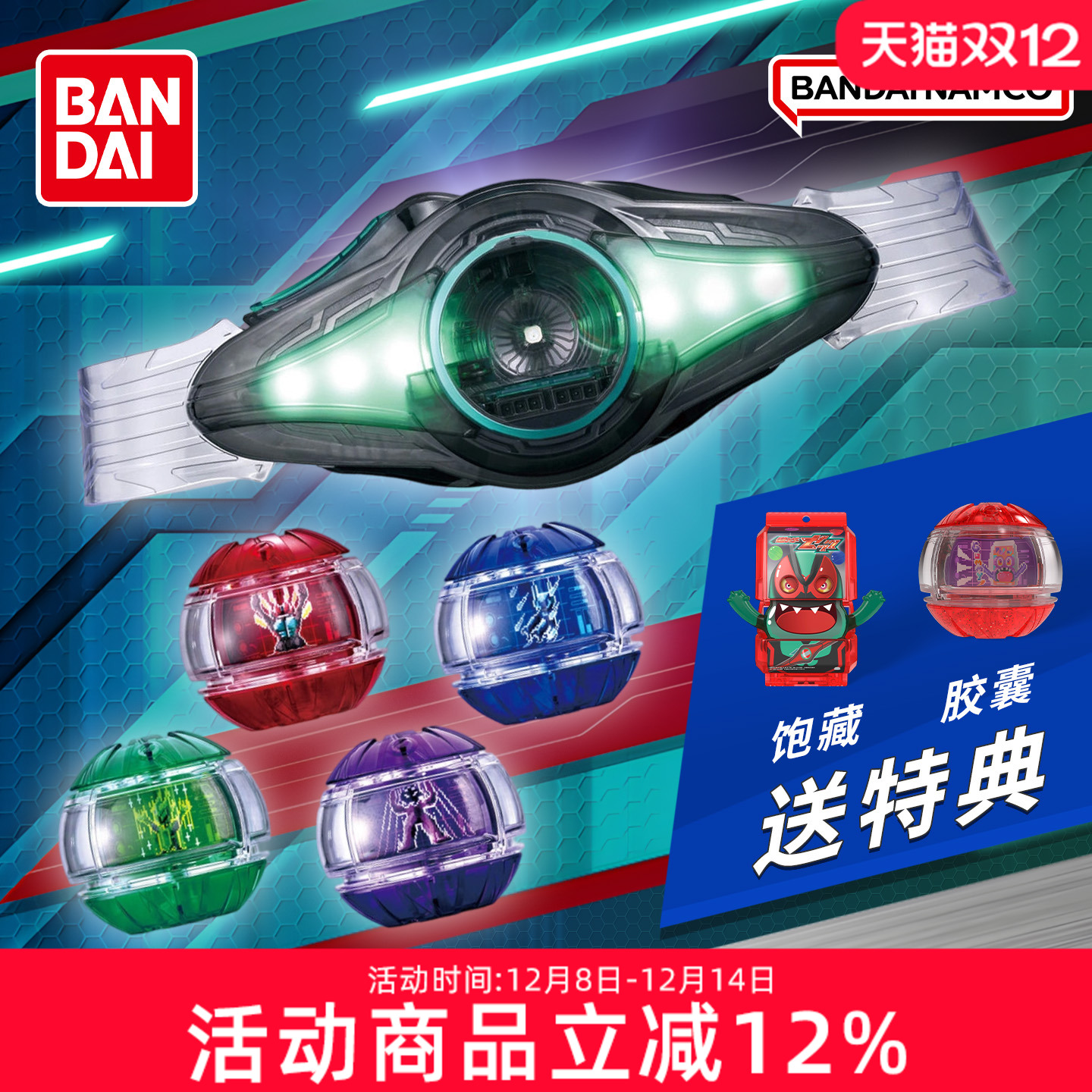 万代假面骑士ZEZTZ ZZZ DX 泽兹变身器腰带驱动器梦胶囊玩具礼物