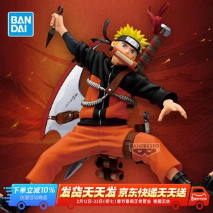 万代眼镜厂 火影忍者 VIBRATION STARS  NARUTO 72漩涡鸣人