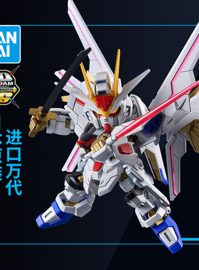 万代敢达拼装模型 Q版 BB战士SD SDCS 非凡强袭自由高达