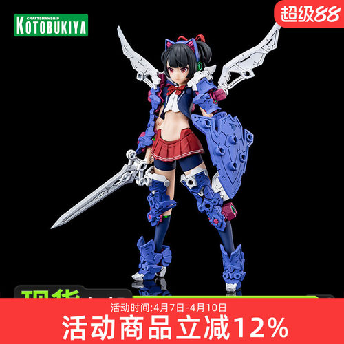 寿屋拼装模型机甲少女骑士机娘